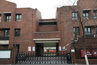 天津市和平区昆明路小学