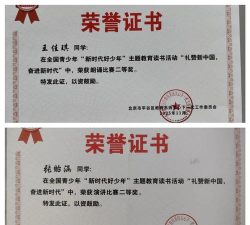 北京市平谷区北杨桥中心小学