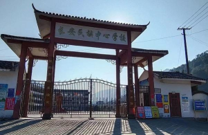 长安营中心小学