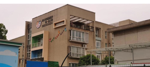 江苏省武进区机关幼儿园户外活动场地