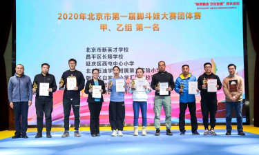 北京市昌平区长陵学校