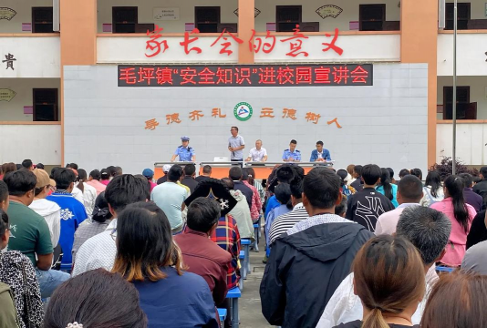 白毛坪民族中心小学