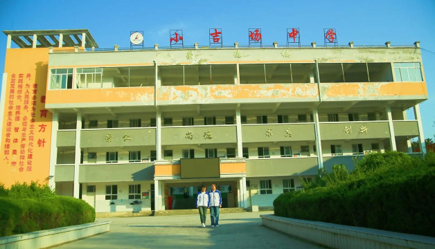 毕节市小吉场中学户外活动场地