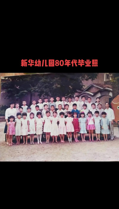 明光市新华幼儿园户外活动场地