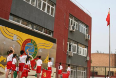 北京市朝阳区垂杨柳中心小学（杨柳校区高部）