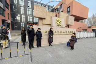 北京市朝阳区第二实验小学北辰福第校区