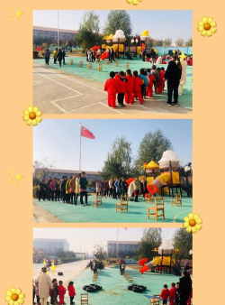 丰县首羡镇中心幼儿园户外活动场地