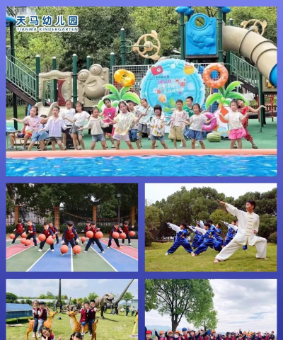 诸暨市王家井镇关湖幼儿班户外活动场地