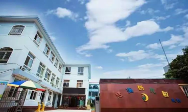 奉贤县江海第二幼儿园