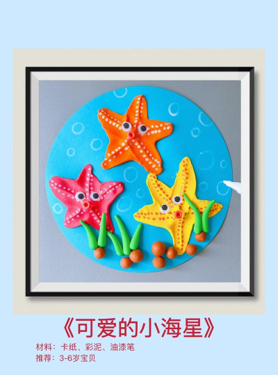 小海星幼儿园户外活动场地