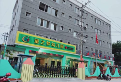 牡丹江市童之梦教育幼儿园