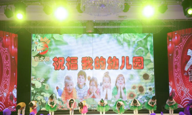 哈尔滨新太阳蒙特梭利幼儿园