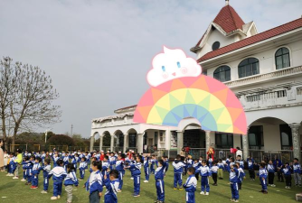 大连经济技术开发区西山幼儿园