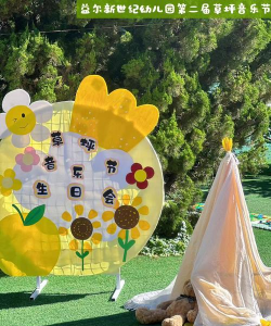 大连新型集团金海幼儿园