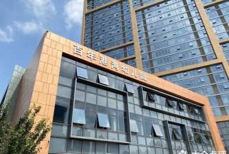 大连市西岗区早龄潜能开发幼儿园