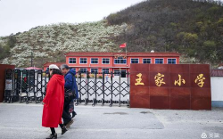 海城市接文镇王家幼儿园