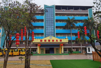 长春市二道区新蓓蕾幼儿园