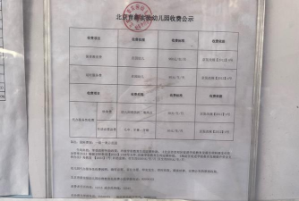 长春市妇联附属第二幼儿园