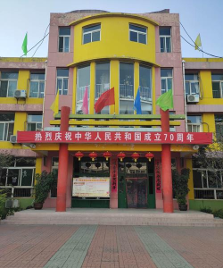 平定县直属机关幼儿园