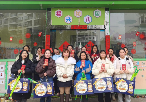 阜新县福兴地镇中心幼儿园