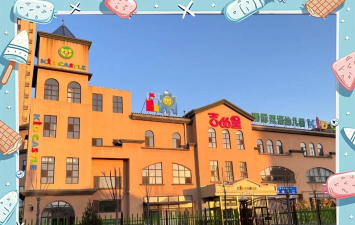 山西晋东化工(集团)有限责任公司幼儿园