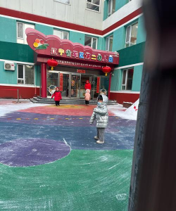 翼城县中卫乡店上村幼儿园户外活动场地