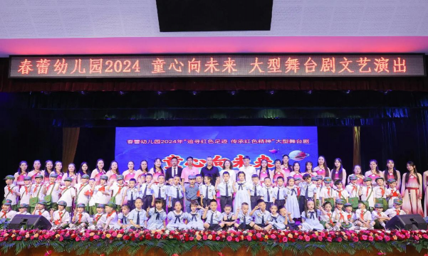 达拉特旗树林召镇春雷幼儿园