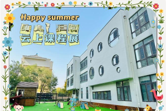 内蒙古西卓子山水泥厂幼儿园户外活动场地