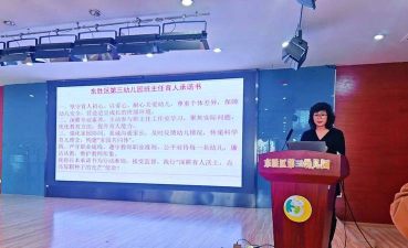 鄂尔多斯市东胜区第三幼儿园