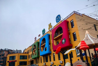 天津滨海高新技术产业开发区第一学校驸属儿园