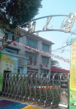 景县欣欣幼儿园户外活动场地