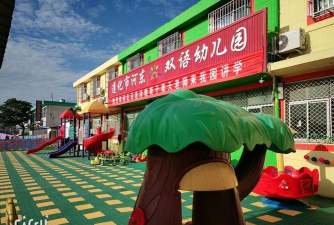 遵化市幼儿园户外活动场地