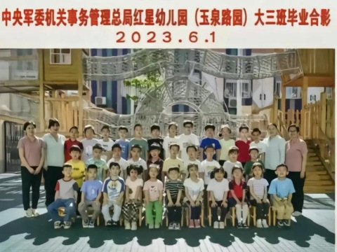 中国人民解放军66220部队幼儿园(河北邢台)户外活动场地