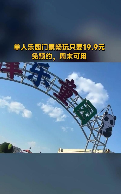 天津市津南区小站镇童乐幼儿园户外活动场地