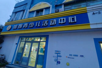 唐山市古冶区景鑫幼儿英语艺术培训学校