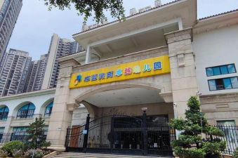 天津市东丽区领航卓越幼儿园户外活动场地