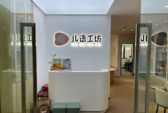 秦皇岛市海港区医学会门诊儿童研究培训中心户外活动场地