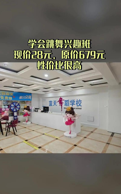 邯郸市兰天少儿舞蹈学校户外活动场地