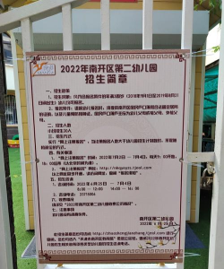 天津市南开区第二幼儿园户外活动场地