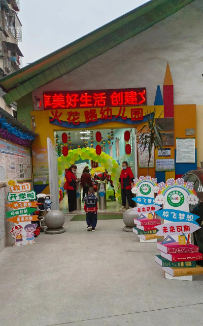 正定县南岗镇东叩村幼儿园户外活动场地