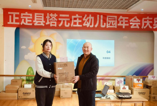 正定县南牛乡塔屯幼儿园户外活动场地