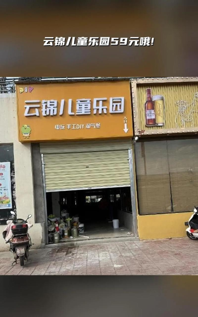 石家庄市桥西区云锦园幼儿园户外活动场地