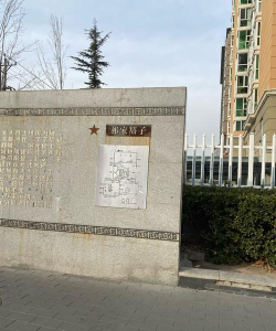 北京市昌平区城北街道尚德社区办园点