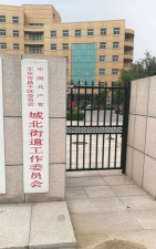 北京市昌平区城北街道菓岭社区办园点