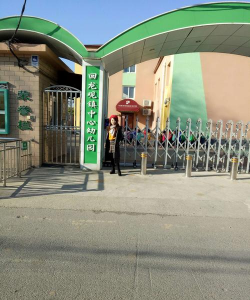 北京市昌平区回龙观镇中心幼儿园户外活动场地