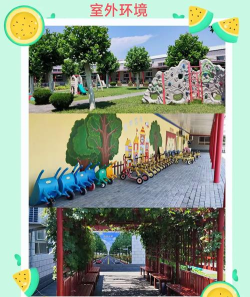 北京市顺义区南彩镇河北村幼儿园户外活动场地