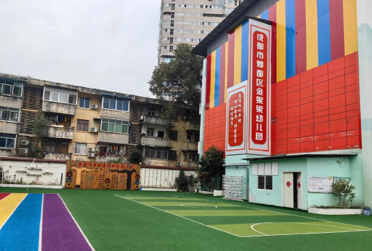 北京市通州区金果果幼儿园户外活动场地