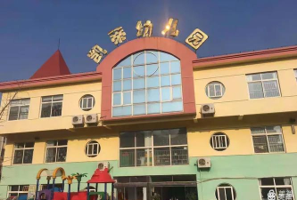 北京市海淀区凯蒂幼儿园