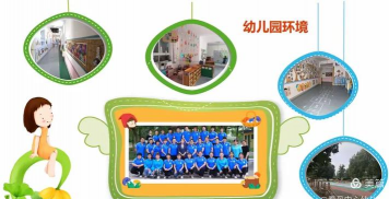 北京市丰台区看丹村中心幼儿园