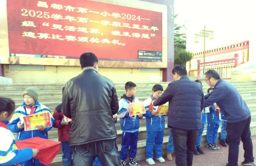 昌都地区第一小学